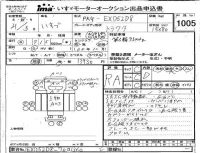 Isuzu TRUCK лот № 1005 оценка RA  с аукциона в Японии 4