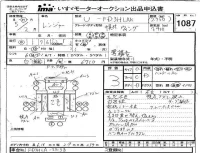 Hino RANGER лот № 1087 оценка 3  с аукциона в Японии 4