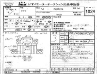 Isuzu TRUCK лот № 1024 оценка 3  с аукциона в Японии 4