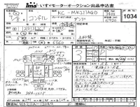 Nissan CONDOR лот № 1034 оценка 3  с аукциона в Японии 2