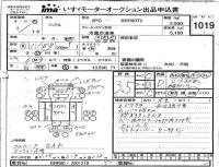 Nissan CONDOR лот № 1019 оценка 3.5  с аукциона в Японии 4