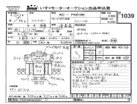 Mitsubishi FUSO FIGHTER лот № 1039 оценка 3  с аукциона в Японии 3