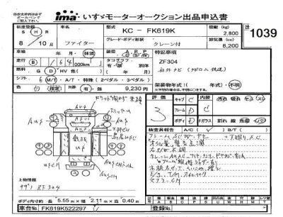 Mitsubishi FUSO FIGHTER  с аукциона в Японии