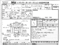 Hino RANGER лот № 1021 оценка 3  с аукциона в Японии 4