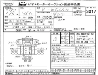 Mazda TITAN лот № 3017 оценка 3  с аукциона в Японии 4
