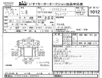 Mitsubishi FUSO TRUCK лот № 1012 оценка 3  с аукциона в Японии 4