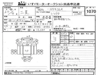 Mitsubishi FUSO TRUCK лот № 1070 оценка 3  с аукциона в Японии 4