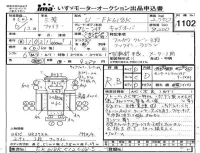 Mitsubishi FUSO FIGHTER лот № 1102 оценка RB  с аукциона в Японии 4