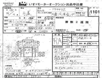 Mitsubishi FUSO TRUCK лот № 1101 оценка RA  с аукциона в Японии 4