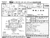 Mitsubishi FUSO TRUCK лот № 1098 оценка RB  с аукциона в Японии 4