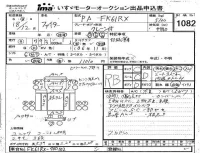 Mitsubishi FUSO FIGHTER лот № 1082 оценка RB  с аукциона в Японии 4
