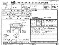 Isuzu TRUCK лот № 1037 оценка 3.5  с аукциона в Японии 4