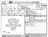 Hino DUTRO лот № 3098 оценка 3.5  с аукциона в Японии 4