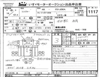 Hino RANGER лот № 1117 оценка 3  с аукциона в Японии 4
