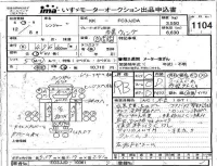 Hino RANGER лот № 1104 оценка RB  с аукциона в Японии 4