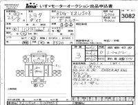 Toyota DYNA лот № 3082 оценка 3  с аукциона в Японии 4