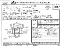 Toyota DYNA лот № 3047 оценка W  с аукциона в Японии 4