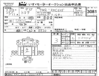 Toyota DYNA лот № 3081 оценка 3  с аукциона в Японии 4