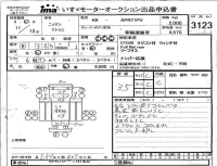 Nissan ATLAS лот № 3123 оценка 3.5  с аукциона в Японии 4