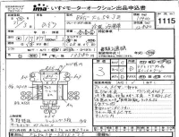 Mitsubishi FUSO TRUCK лот № 1115 оценка 3  с аукциона в Японии 4