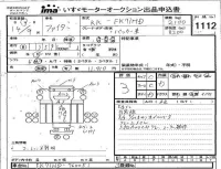 Mitsubishi FUSO FIGHTER лот № 1112 оценка 3  с аукциона в Японии 4