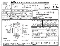 Isuzu TRUCK лот № 1144 оценка 3.5  с аукциона в Японии 4
