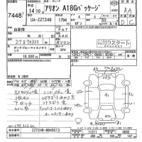 Toyota ALLION лот № 7448 оценка RA  с аукциона в Японии 4