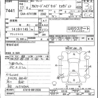 Toyota ALPHARD лот № 7441 оценка 3.5  с аукциона в Японии 4