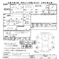 Nissan TRUCK лот № 9243 оценка -  с аукциона в Японии 9