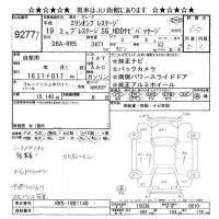 Honda ELYSION лот № 9277 оценка 3.5  с аукциона в Японии 9