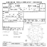 Daihatsu MIRA лот № 9255 оценка R  с аукциона в Японии 9