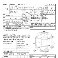 Honda VEZEL лот № 12 оценка R  с аукциона в Японии 6