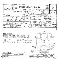 Mitsubishi DELICA D2 лот № 1005 оценка R  с аукциона в Японии 10