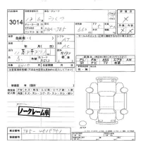 Honda LIFE лот № 3014 оценка -  с аукциона в Японии 5