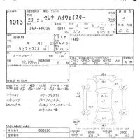Nissan SERENA лот № 1013 оценка 3  с аукциона в Японии 9