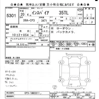 Honda INSPIRE лот № 5301 оценка 3.5  с аукциона в Японии 7