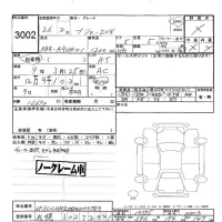 Peugeot 208 лот № 3002 оценка -  с аукциона в Японии 5