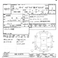 Honda FREED лот № 1017 оценка 3  с аукциона в Японии 10