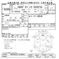 Mercedes-Benz CLK CLASS лот № 9298 оценка 3.5  с аукциона в Японии 9