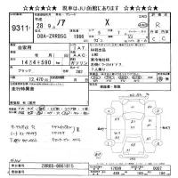 Toyota NOAH лот № 9311 оценка R  с аукциона в Японии 9