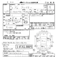 Mitsubishi FUSO FIGHTER лот № 6016 оценка R  с аукциона в Японии 9
