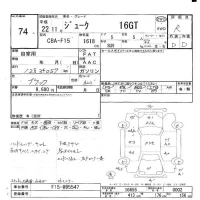 Nissan JUKE лот № 74 оценка R  с аукциона в Японии 6