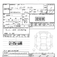 Volvo XC60 лот № 2415 оценка -  с аукциона в Японии 5