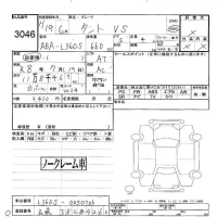 Daihatsu TANTO лот № 3046 оценка -  с аукциона в Японии 6