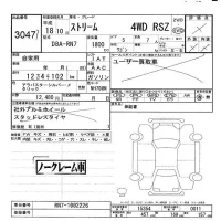Honda STREAM лот № 3047 оценка -  с аукциона в Японии 5