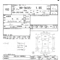 Toyota COROLLA RUMION лот № 152 оценка R  с аукциона в Японии 6