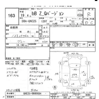 Toyota BB лот № 163 оценка R  с аукциона в Японии 6