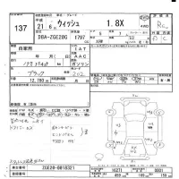 Toyota WISH лот № 137 оценка R  с аукциона в Японии 7