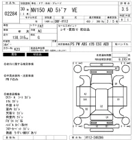 Nissan AD лот № 2284 оценка 3.5  с аукциона в Японии 6