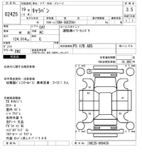 Nissan CARAVAN лот № 2425 оценка 3.5  с аукциона в Японии 6